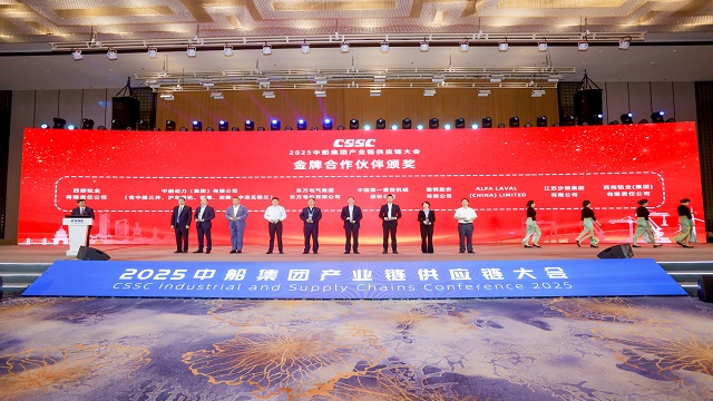 2025中船集團(tuán)產(chǎn)業(yè)鏈供應(yīng)鏈大會(huì)